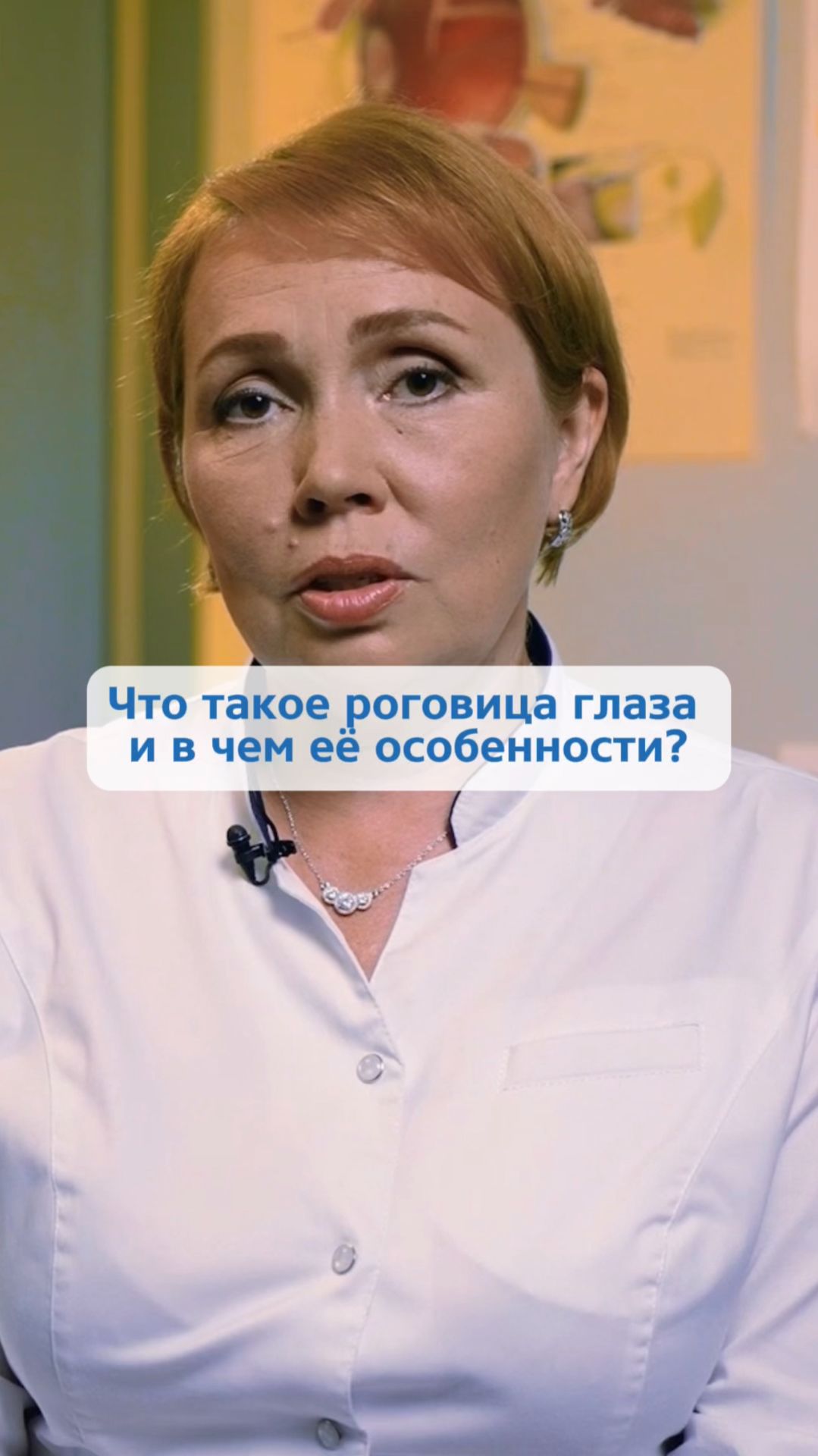 Надеваете линзы на ночь → на следующий день 100% острота зрения без очков и мягких линз. смотреть онлайн