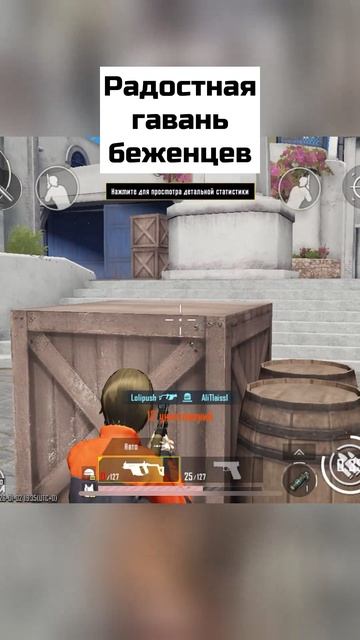 Радостная гавань беженцев