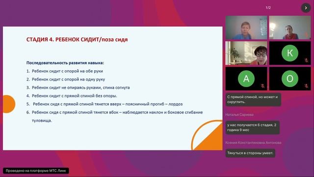 04.02.2026_Теремок: учимся вместе