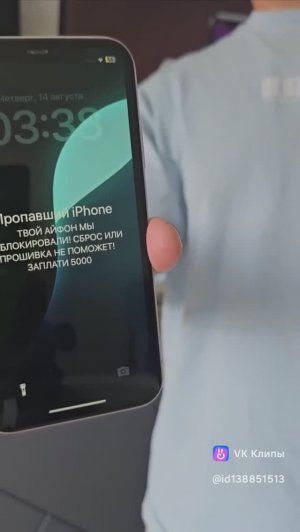 Мошенники заблокировали айфон, что делать?