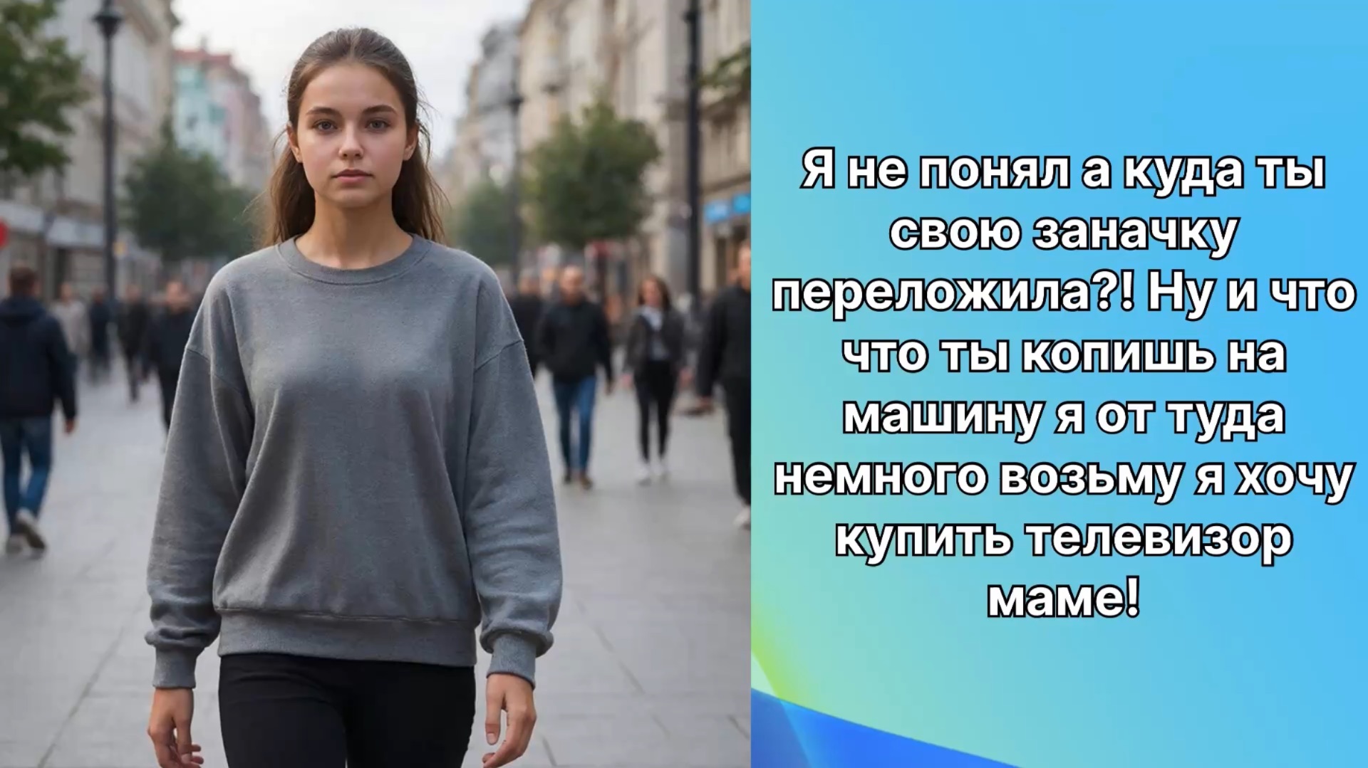 Истории из жизни|Куда ты спрятала ?отдай мне деньги… |Аудиокниги слушать онлайн|Жизненные истории смотреть онлайн