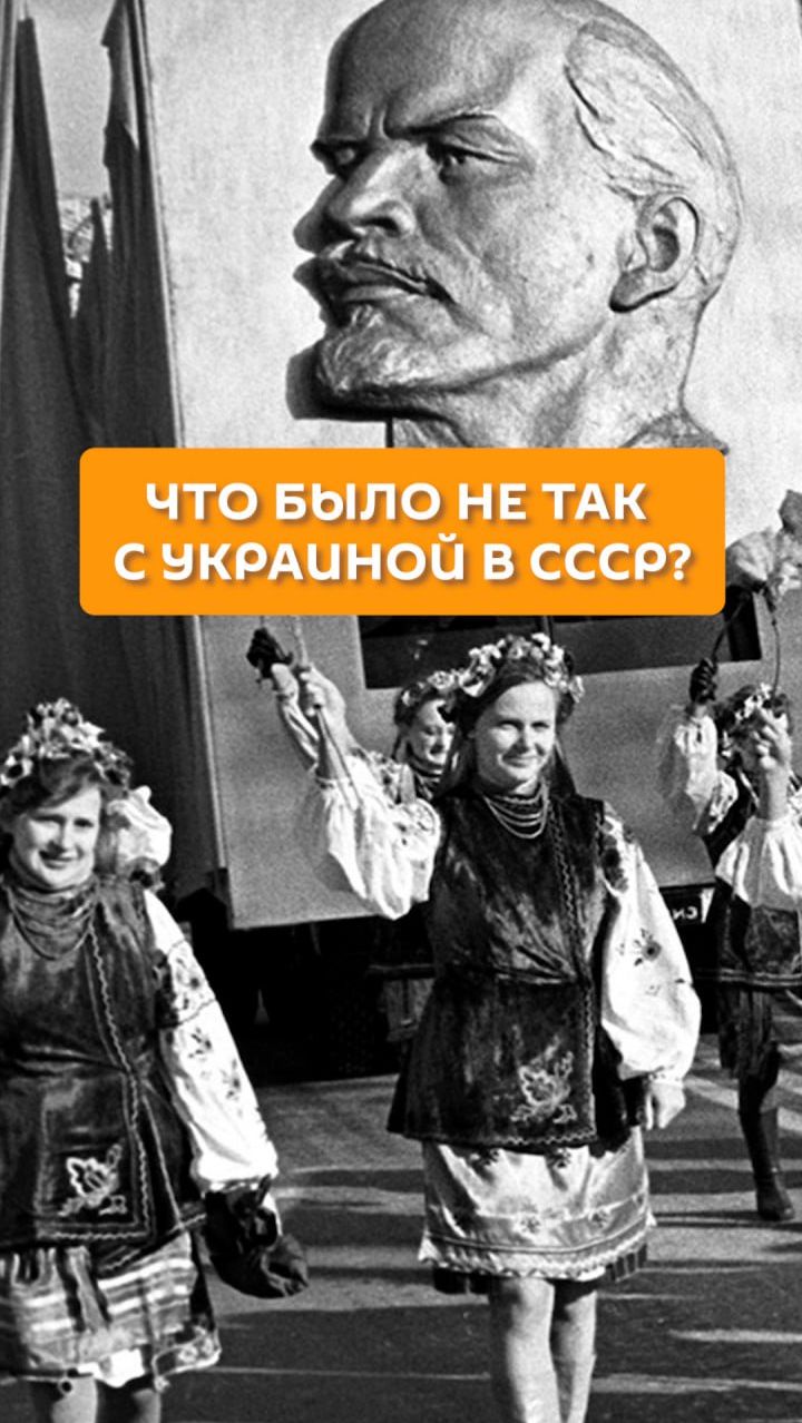 Что было не так с Украиной в СССР? смотреть онлайн