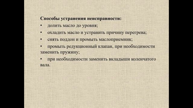 Система ТО и Р  - 09.02 221 группа