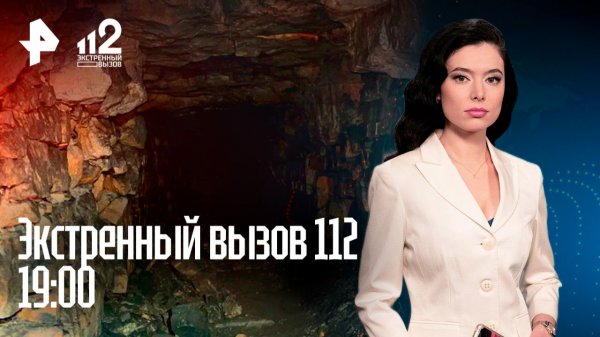 Мать не может вернуть сына / Конфликт соседей / Спасение туриста / Экстренный вызов 112