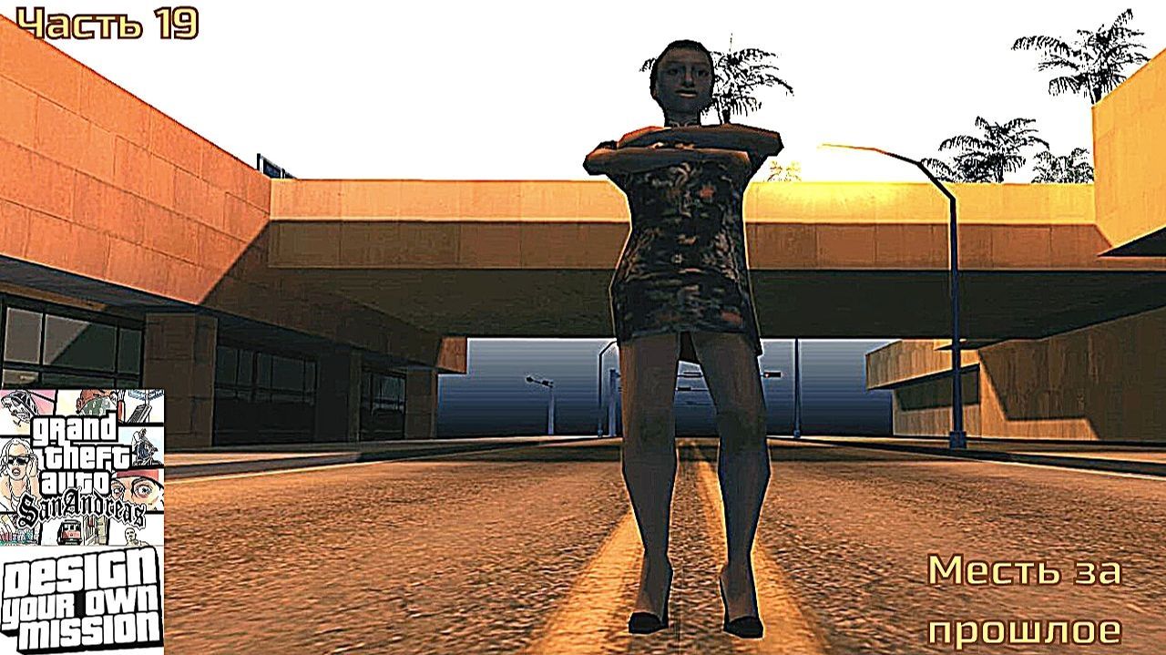 GTA San Andreas DYOM Stories. Изоляция 2: Ангел тьмы. Часть 19: Месть за прошлое смотреть онлайн