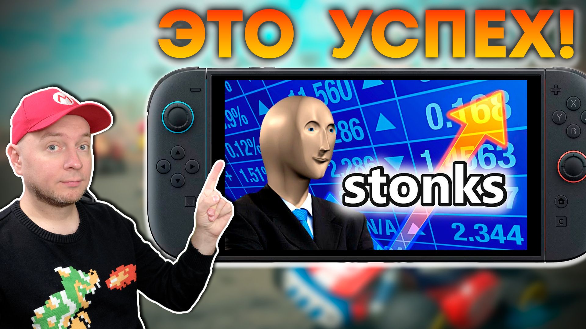 Nintendo снова всех переиграла!