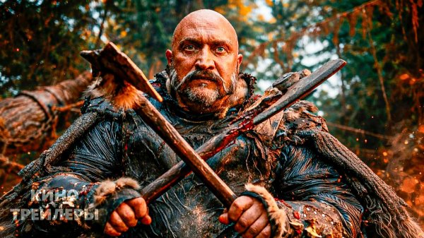 Последний богатырь. Колобок💢✨Тизер-трейлер (2026) Комедия, фэнтези, приключения