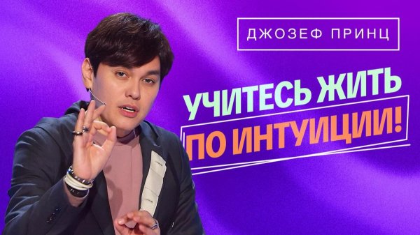 Ваше СОЗНАНИЕ – В ВАШЕМ ДУХЕ! «ФУНКЦИИ» души! «Предназначенный царствовать!»