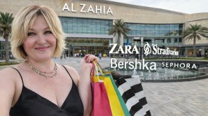 Шопинг в 🇦🇪ОАЭ ШАРДЖА.САМЫЙ КРУТОЙ ТОРГОВЫЙ ЦЕНТР Al ZAHIA.МОИ ПОКУПКИ 🛍️