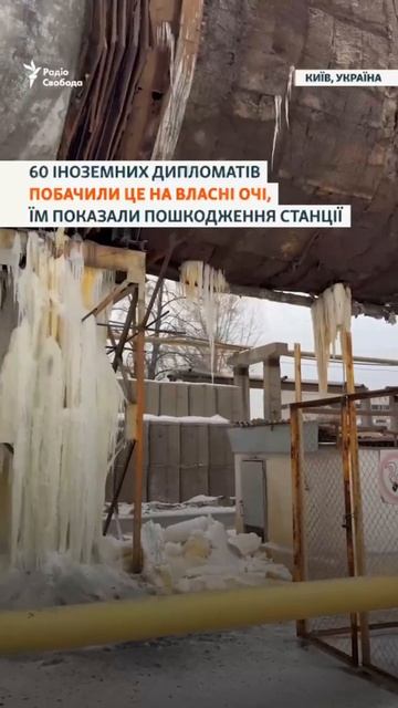 Уничтоженная Дарницкая ТЭЦ в городе Киев.