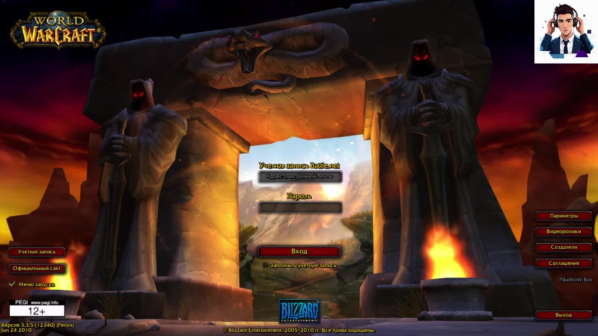 World of Warcraft. Продолжаем знакомство со вселенной 3