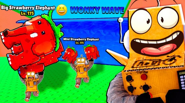 БОЛЬШОЙ и МАЛЕНЬКИЙ STRAWBERRY ELEPHANT 😱 НОВЫЙ 175 ЛВЛ в 😱 ROBLOX Escape Tsunami Brainrots