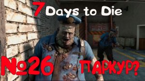 ПОДГОТОВКА К 4-ой ЛУНЕ в "7 Days to Die"_26