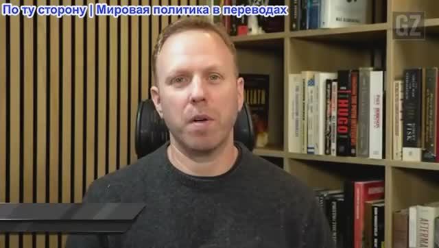 Макс Блюменталь - Grayzone заблокировали PayPal по политическим мотивам смотреть онлайн