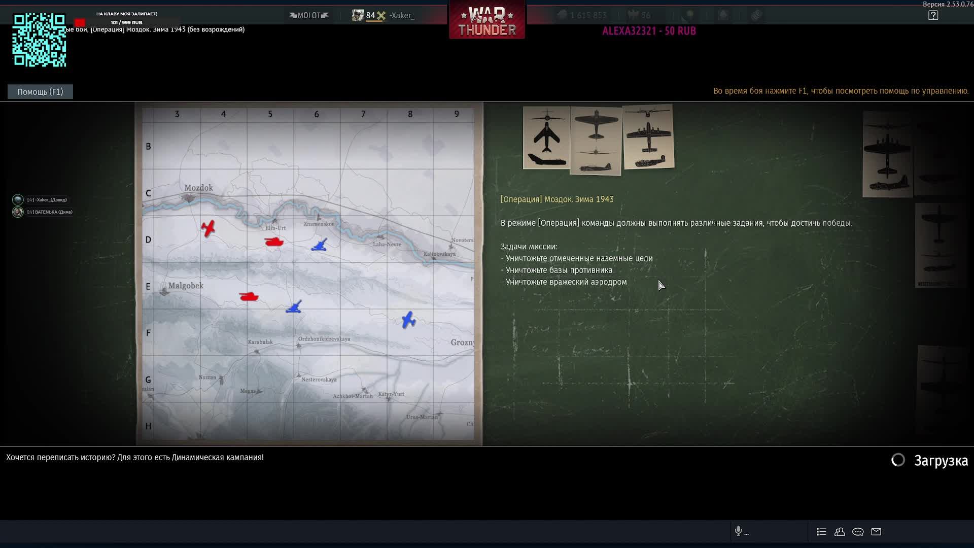 WarThunder смотреть онлайн