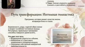 Пробуждение чувственности