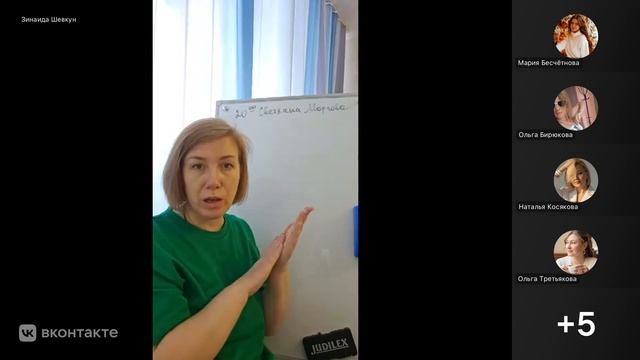 Планерка с командой. Программа плюс.