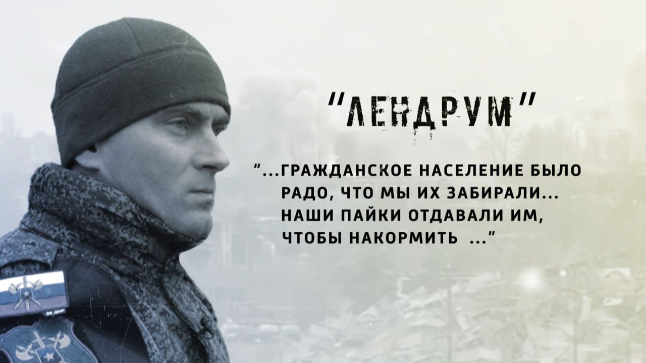 И не было войны. «Лендрум». 18+. 05.02.2026