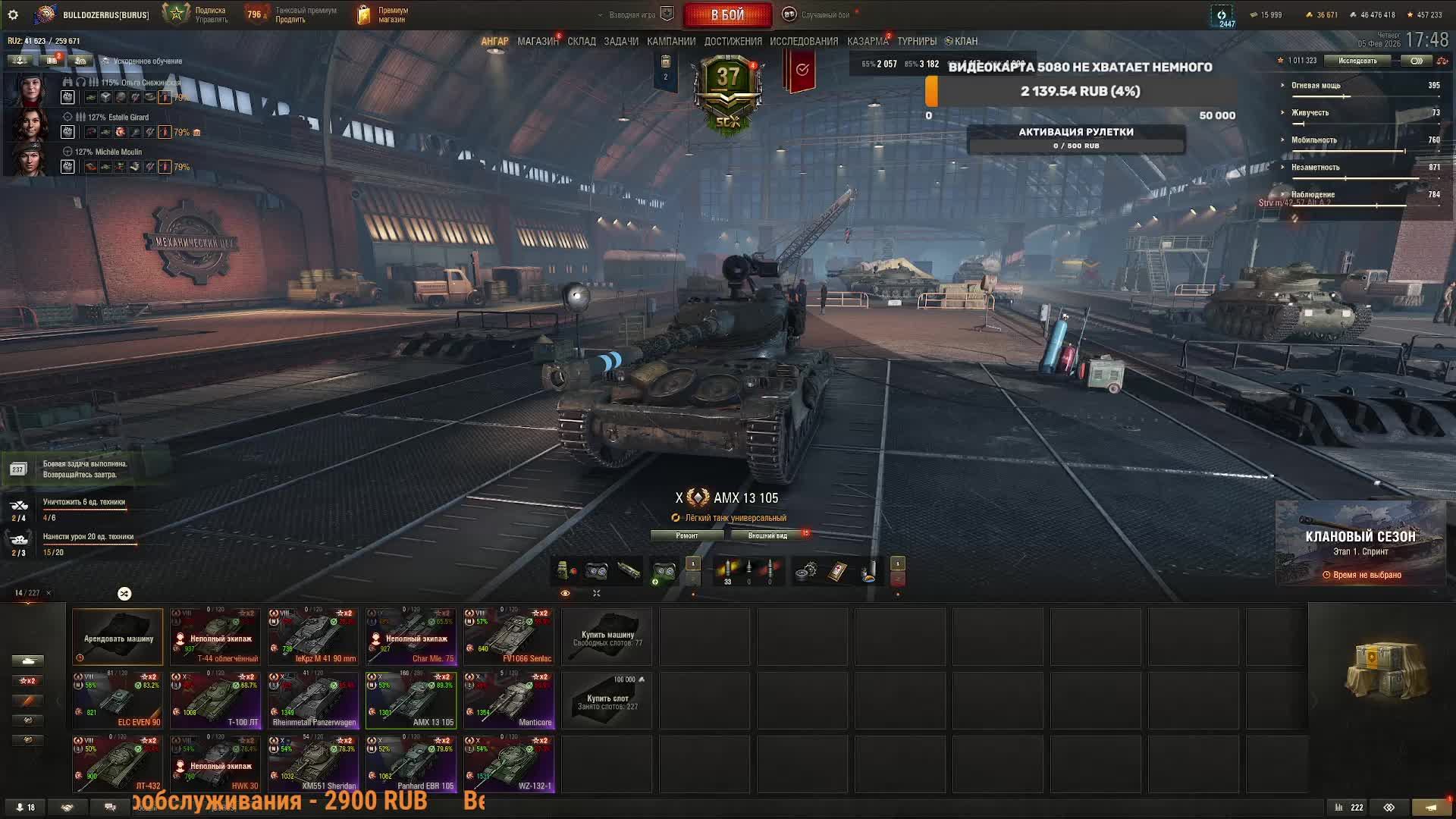 🎮МИР ТАНКОВ\🎮«АРТЕФАКТЫ ПРОШЛОГО»СПЕЦИАЛЬНАЯ ГЛАВА БОЕВОГО ПРОПУСКА смотреть онлайн