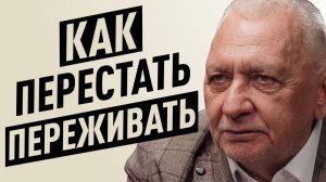 Психиатр 40+ лет опыта. Неврозы, тупики развития и ловушки реальности. Илья Гернет