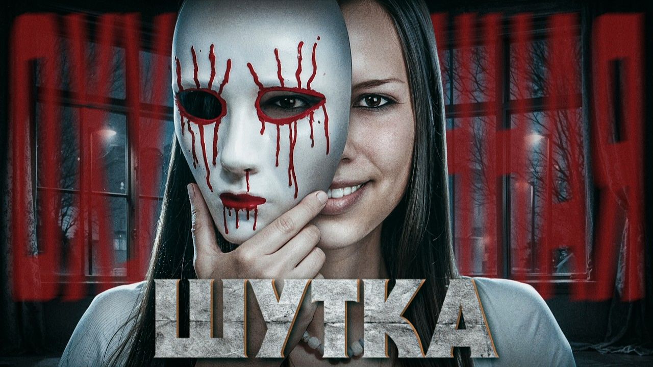 Школьники решили пошутить 😨 Но шутка вышла из-под контроля - и начался хаос смотреть онлайн