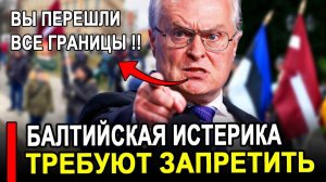 СКАНДАЛ в Прибалтике: НАЧАЛАСЬ ИСТЕРИКА.Требуют запретить Гагарина.