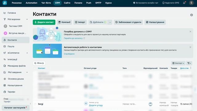 7 смотреть онлайн