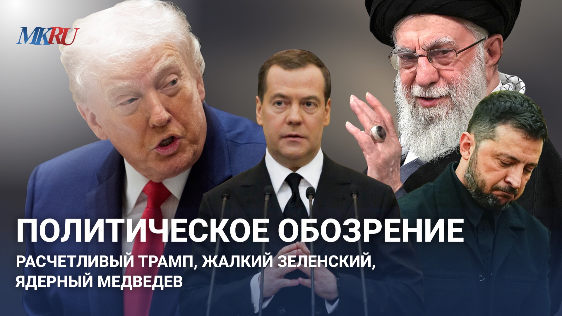 Куба ищет выход: трудности диалога с США смотреть онлайн