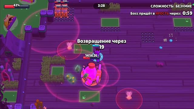 бравал старс новая пас