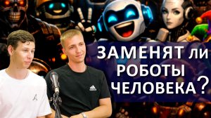 Интервью со студентами УГНТУ Кириллом Кондруцким и Арсением Ерковым