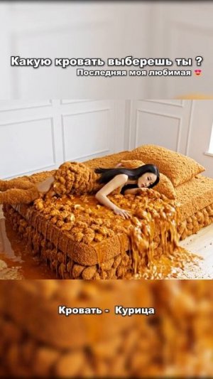 Сон нового уровня