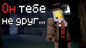 НЕЧТО притворилось моим ДРУГОМ (The Forgotten) - Майнкрафт Хоррор Моды #7