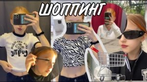 влог ШОППИНГ🛍️//покупка одежды, глория джинс, остин, и другие магазины🤍