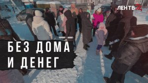 Как можно решить проблему с обманутыми ИЖС?