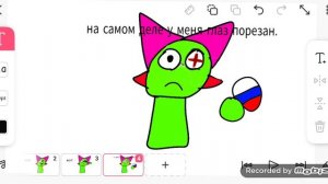 это моя правда