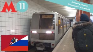 Московское метро "Каховская линия" на 81-720/721 (Яуза)