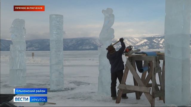 Ледовые скульптуры создают на Байкале участники фестиваля «Ольхон Айс Фест» смотреть онлайн