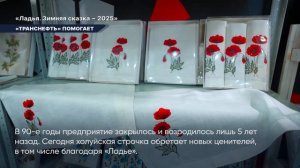 Выставка-ярмарка «Ладья. Зимняя сказка − 2025»