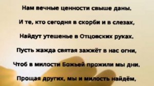 "МЫ - МИРОТВОРЦЫ, ГОСПОДНИ СЫНЫ!" Слова, Музыка: Жанна Варламова