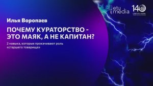 Эмпатия, активное слушание и безопасная коммуникация. Хедлайнеры ЛЭТИ