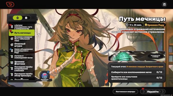 Zenless Zone Zero ⬥ События версии 2.5