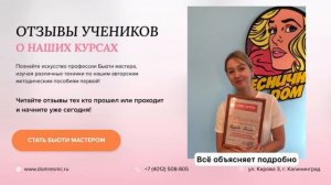 Отзывы учеников 1