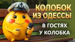 Криминальная сторона Испании! 05.02.26. В гостях у Колобка!