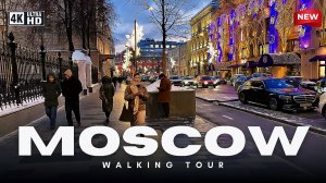 ❄ МОСКВА, КОТОРУЮ ВЫ НЕ ЗНАЕТЕ: ШОКИРУЮЩАЯ красота РОССИИ 2026 | Зимний вечер в 4K HDR 🇷🇺