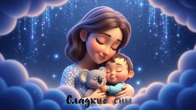 МУЗЫКА ДЛЯ СНА 😴 СНИМАЕТ ТРЕВОГУ И СТРЕСС | Быстрое засыпание