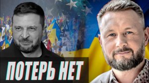 ЗЕЛЕНСКИЙ НЕ ДОПУСТИТ МИРА / Тарас Сидорец (Тарик Незалежко) новости