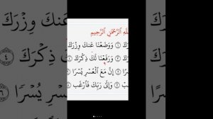 Эфир по разбору суры "Аш-Шарх"