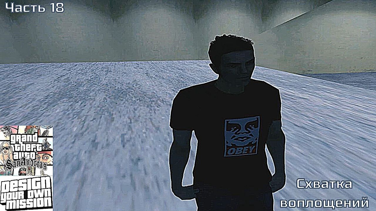 GTA San Andreas DYOM Stories. Изоляция 2: Ангел тьмы. Часть 18: Схватка воплощений смотреть онлайн