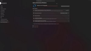 Обновление Windows