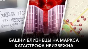 "Сердце" левого берега в ожидании энергетического коллапса. Тахикардия началась.